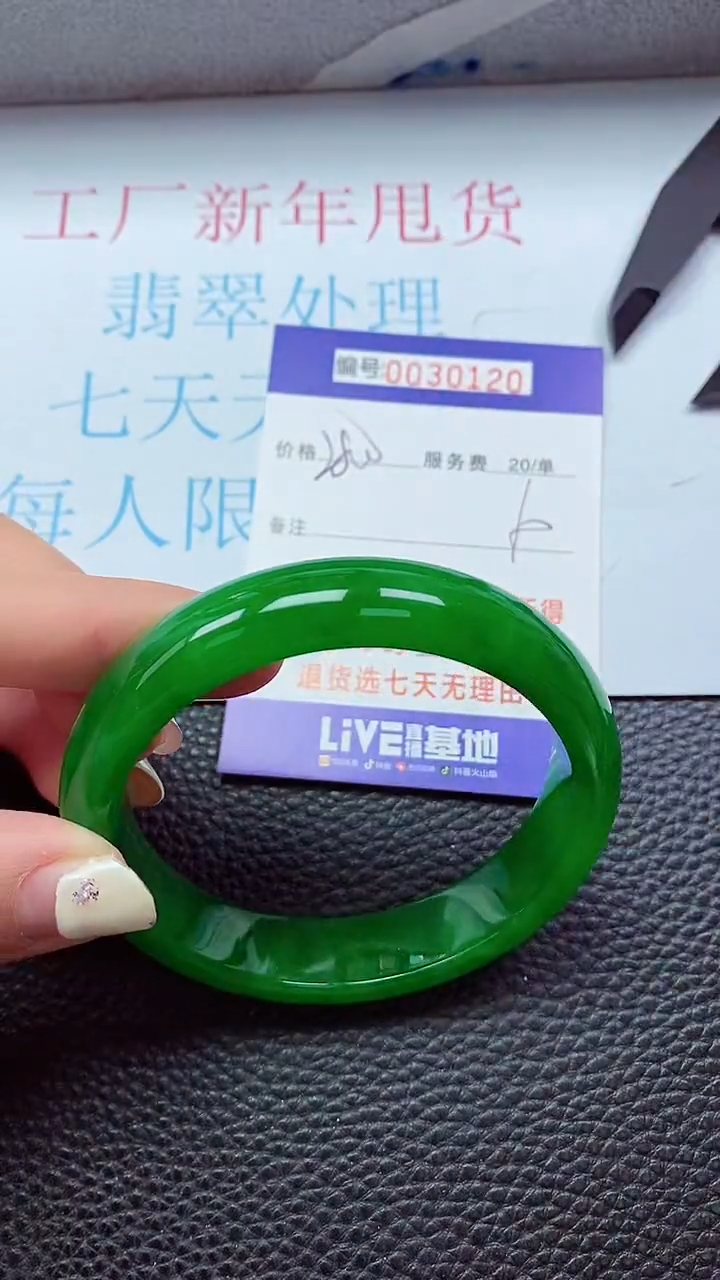 【闪购商品】以实物为准0000030120