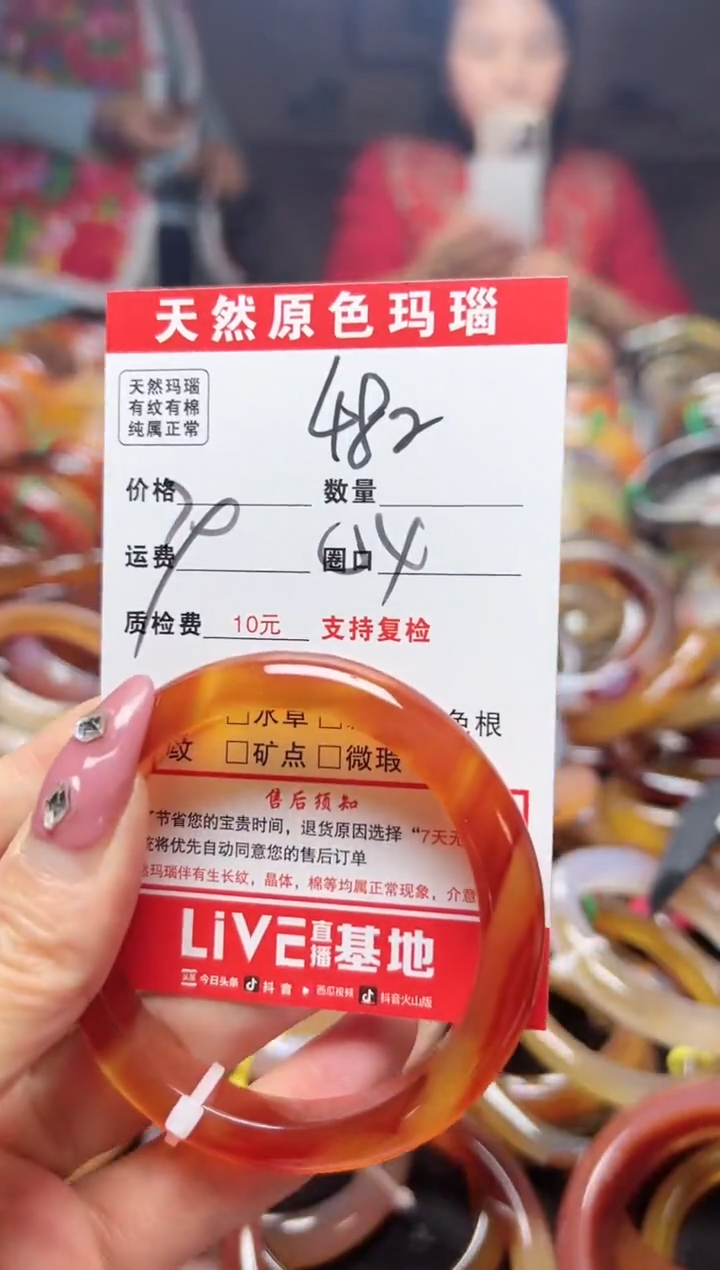 【闪购商品】玛瑙/玉髓手镯未镶嵌482