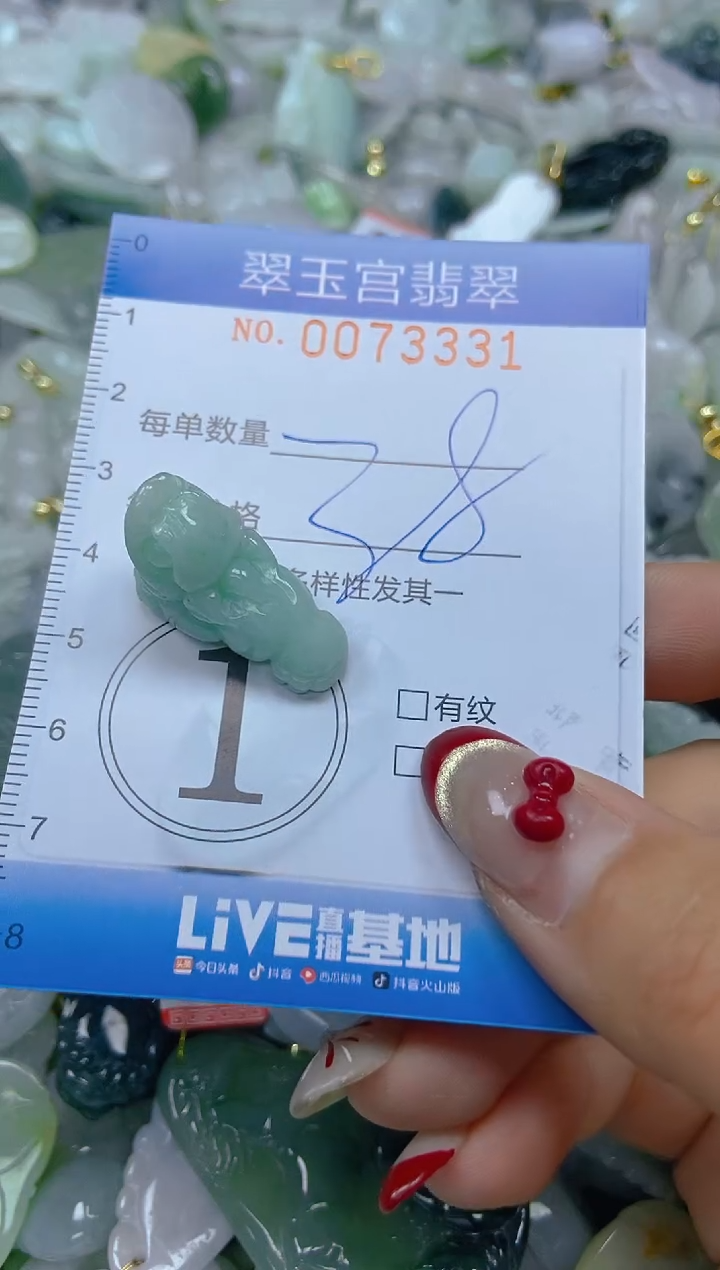 【闪购商品】翡翠颈饰未镶嵌闪购0073331