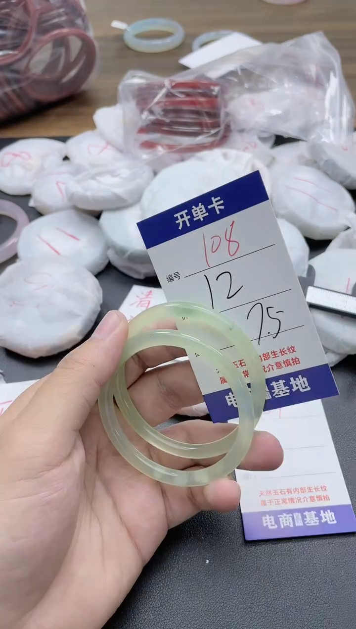 【闪购商品】玛瑙/玉髓手镯未镶嵌108