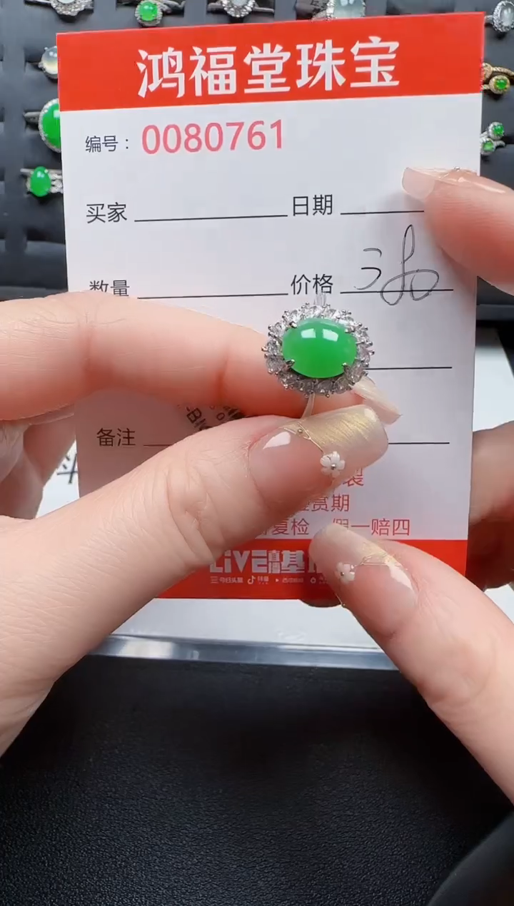 【闪购商品】翡翠戒指银S925镶嵌0761
