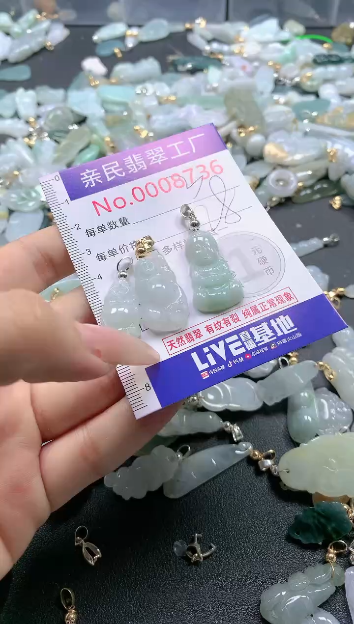 【闪购商品】翡翠吊坠(不含链)未镶嵌8736