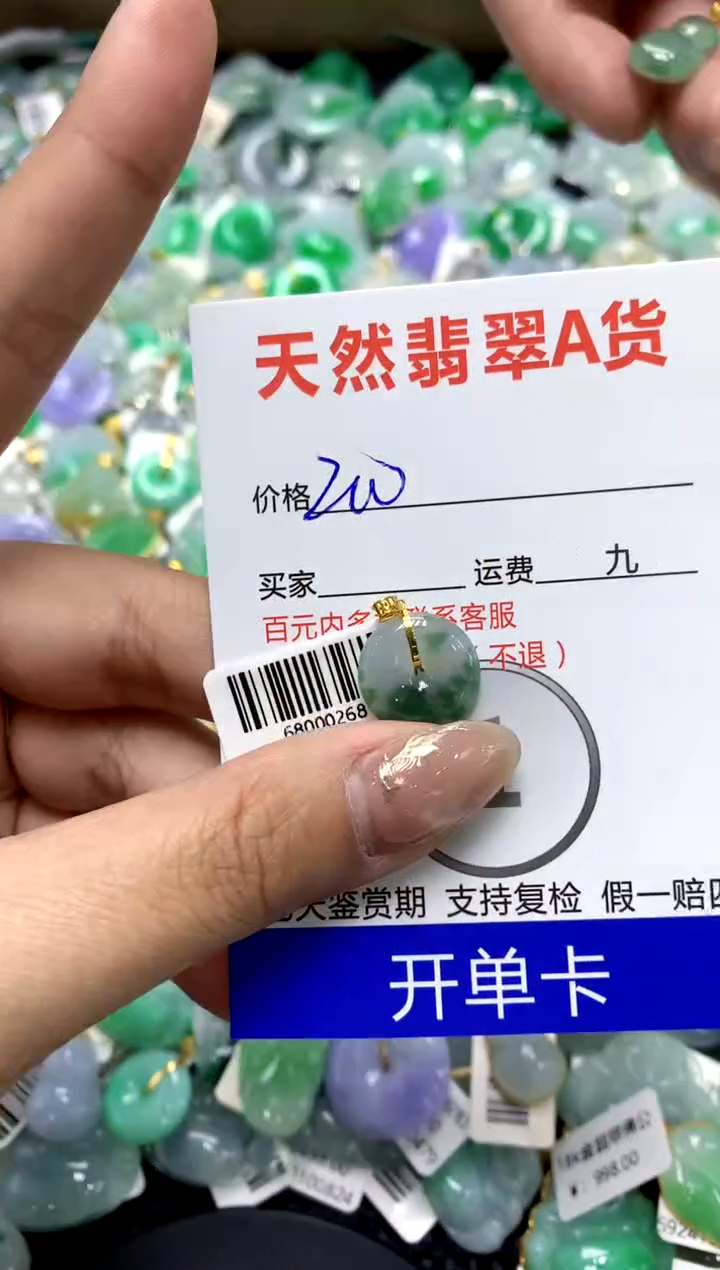 【闪购商品】翡翠颈饰18K金镶嵌11111111111111111