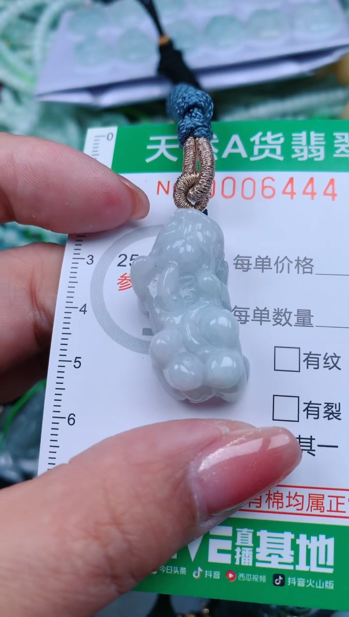 【闪购商品】翡翠颈饰未镶嵌.0006444