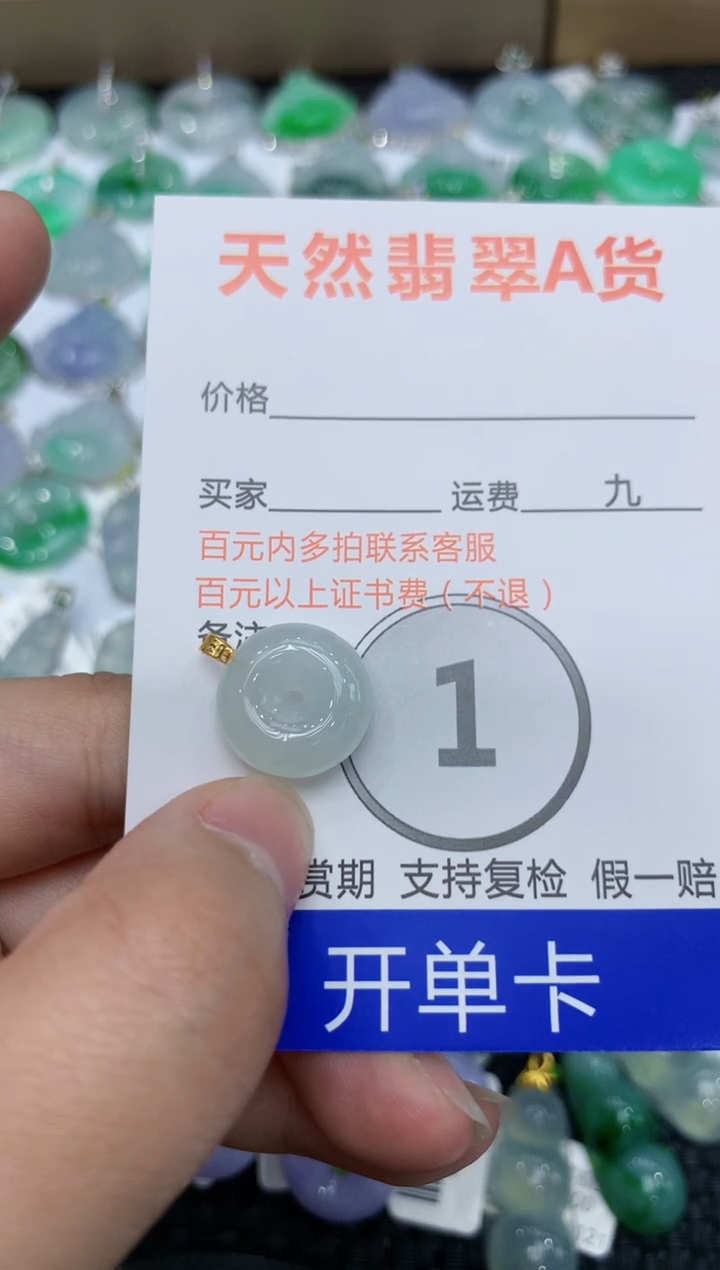 【闪购商品】翡翠颈饰18K金镶嵌1111111111