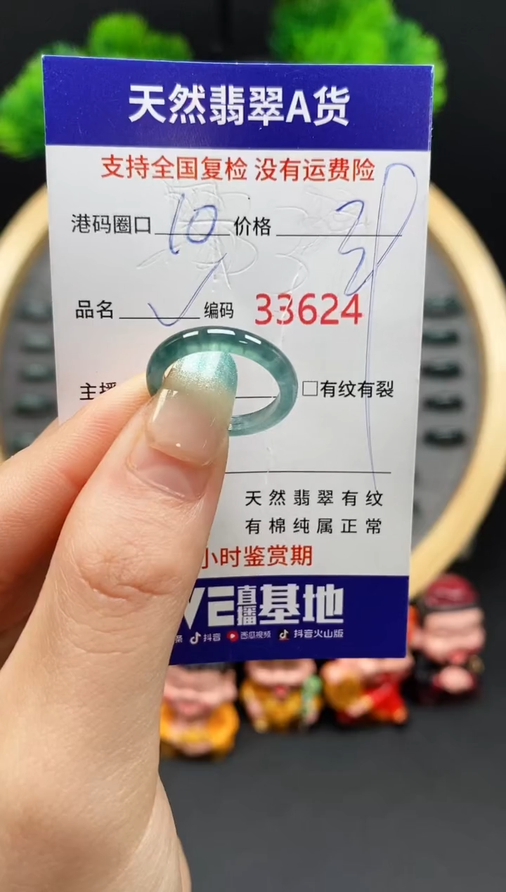 【闪购商品】翡翠戒指未镶嵌天然翡翠戒圈3624
