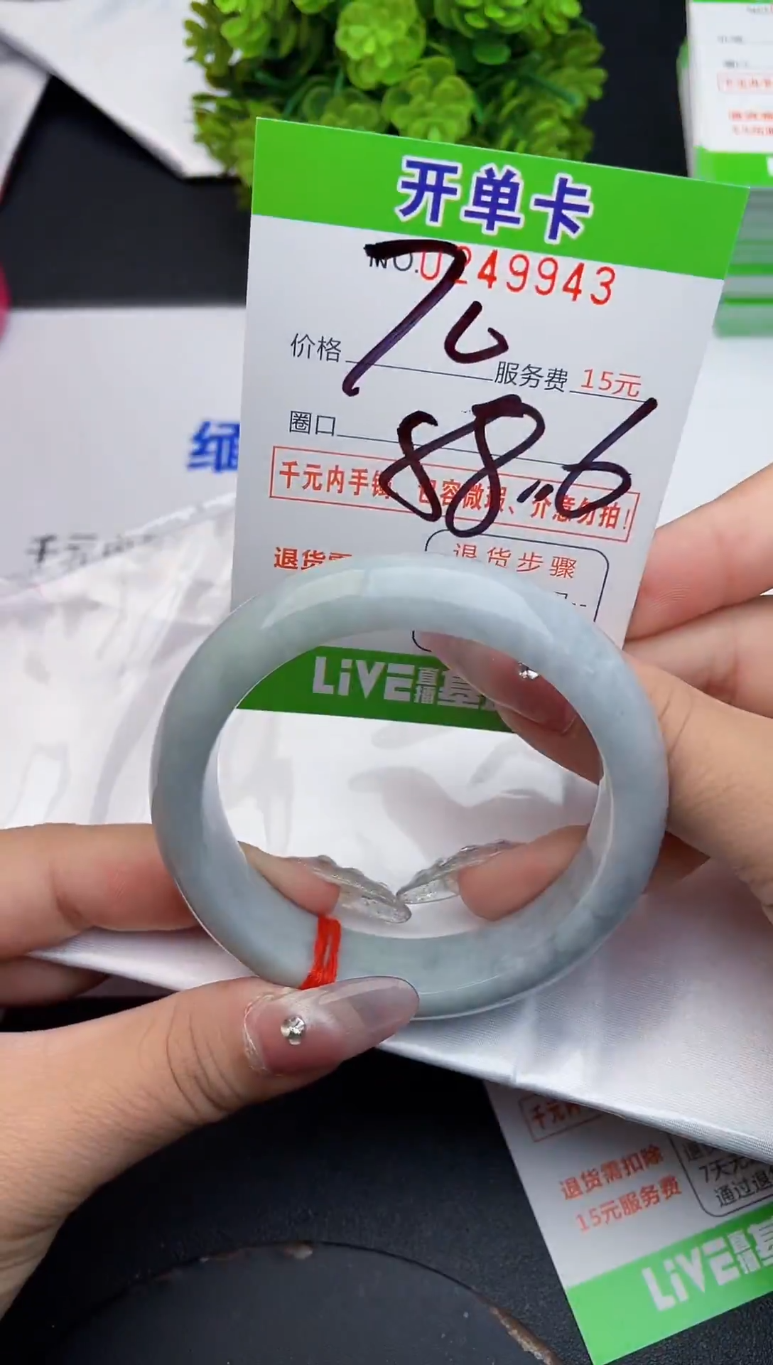 未镶嵌手镯翡翠43天然翡翠A货