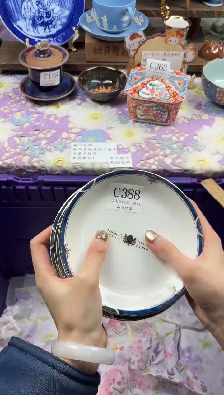 瓷片小**?                C388