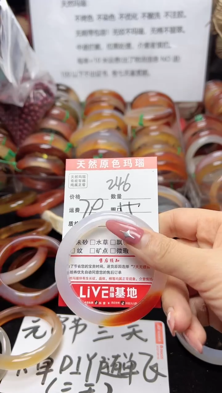【闪购商品】玛瑙/玉髓手镯未镶嵌246