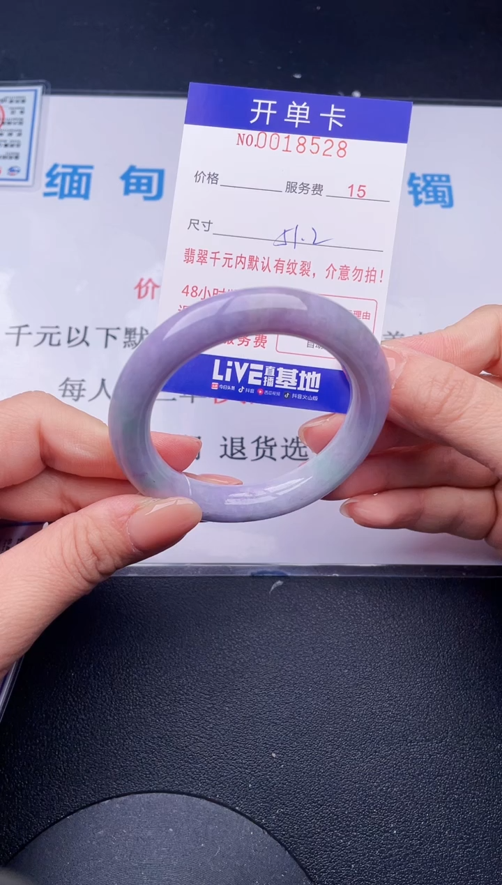 【闪购商品】翡翠手镯未镶嵌28天然翡翠A货