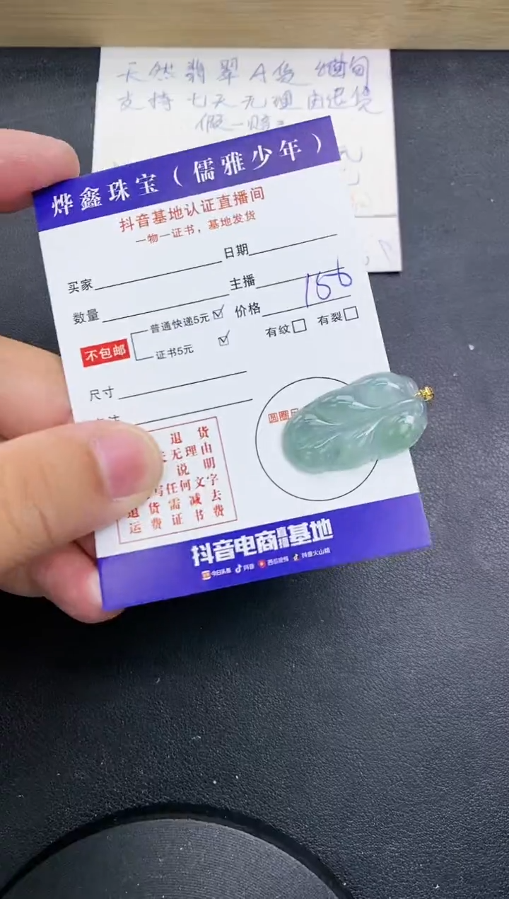 【闪购商品】翡翠颈饰18K金镶嵌天然翡翠A货赠皮绳