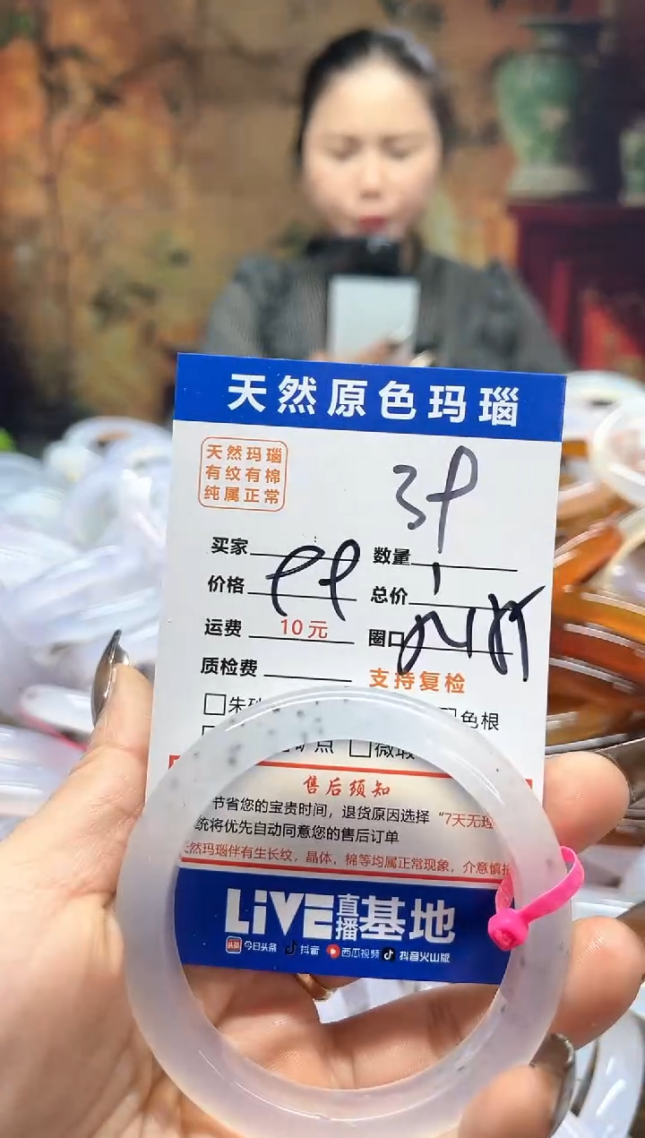 玛瑙/玉髓手镯未镶嵌39