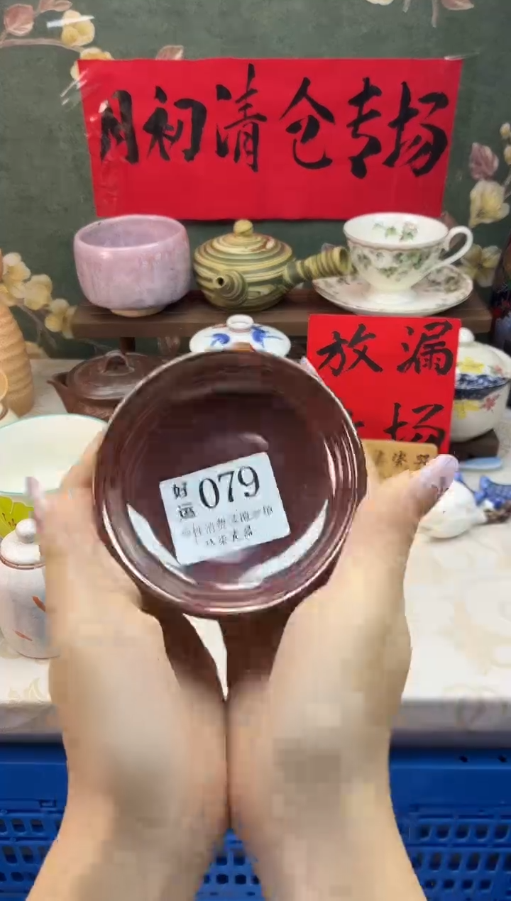 瓷片文****）好运A079带运费