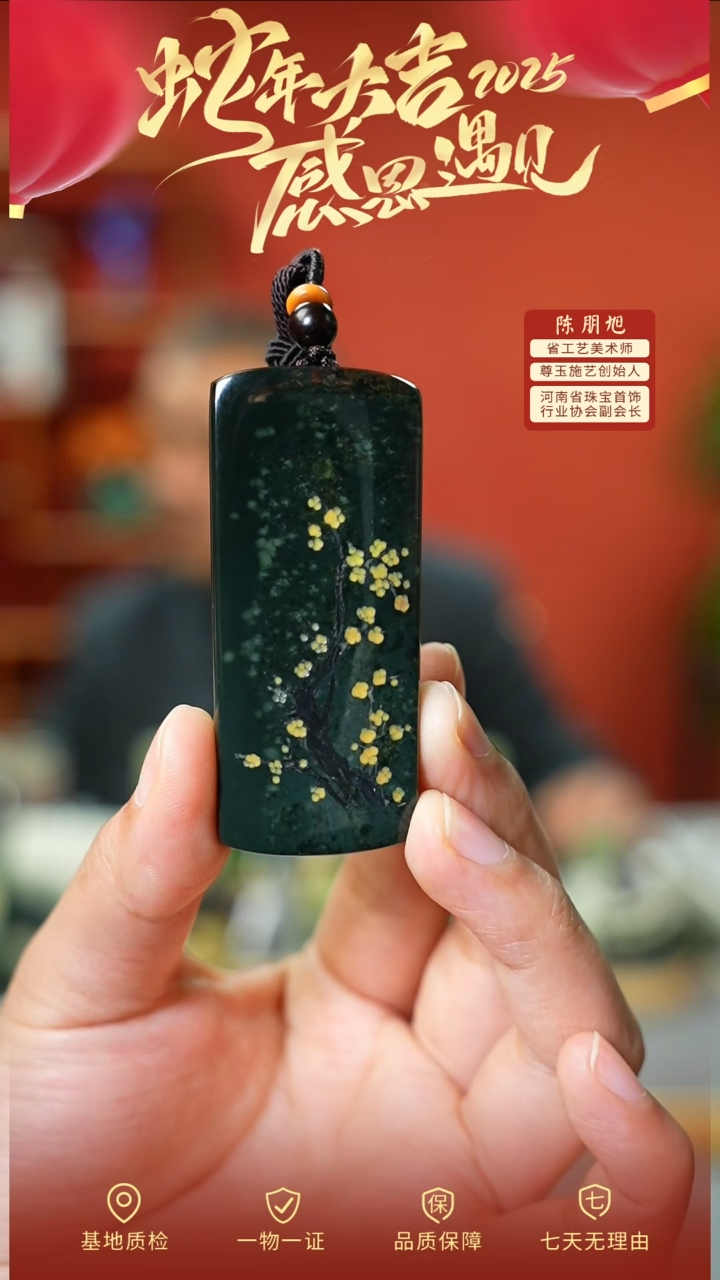 【闪购商品】和田玉吊坠未镶嵌cz