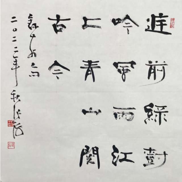 Z-T-2563 张海 书法 69cm*70cm 托底-A