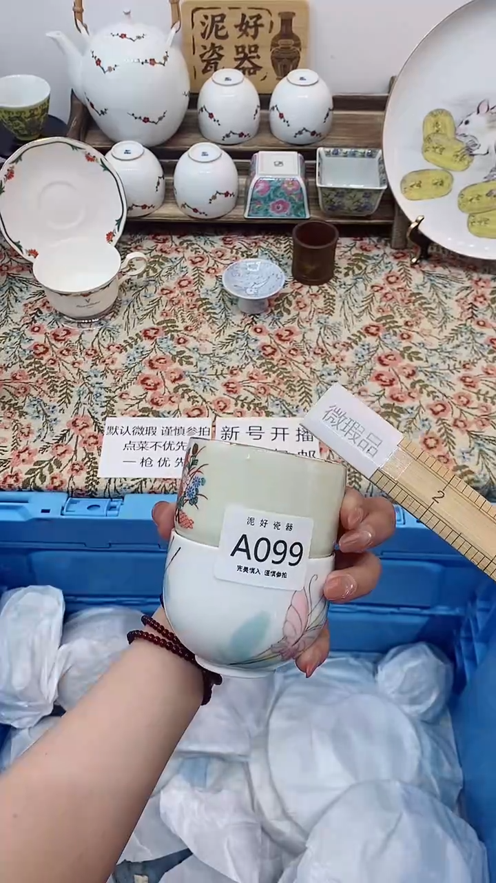 瓷片                A099