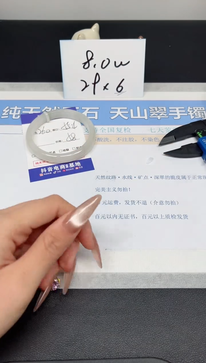 【闪购商品】石英质玉手镯未镶嵌K260-55.4