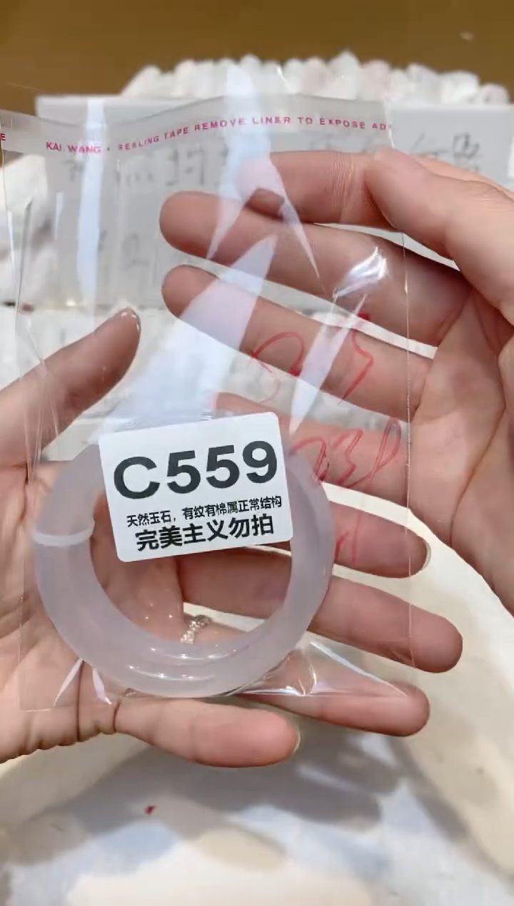 手镯玛瑙/玉髓未镶嵌52