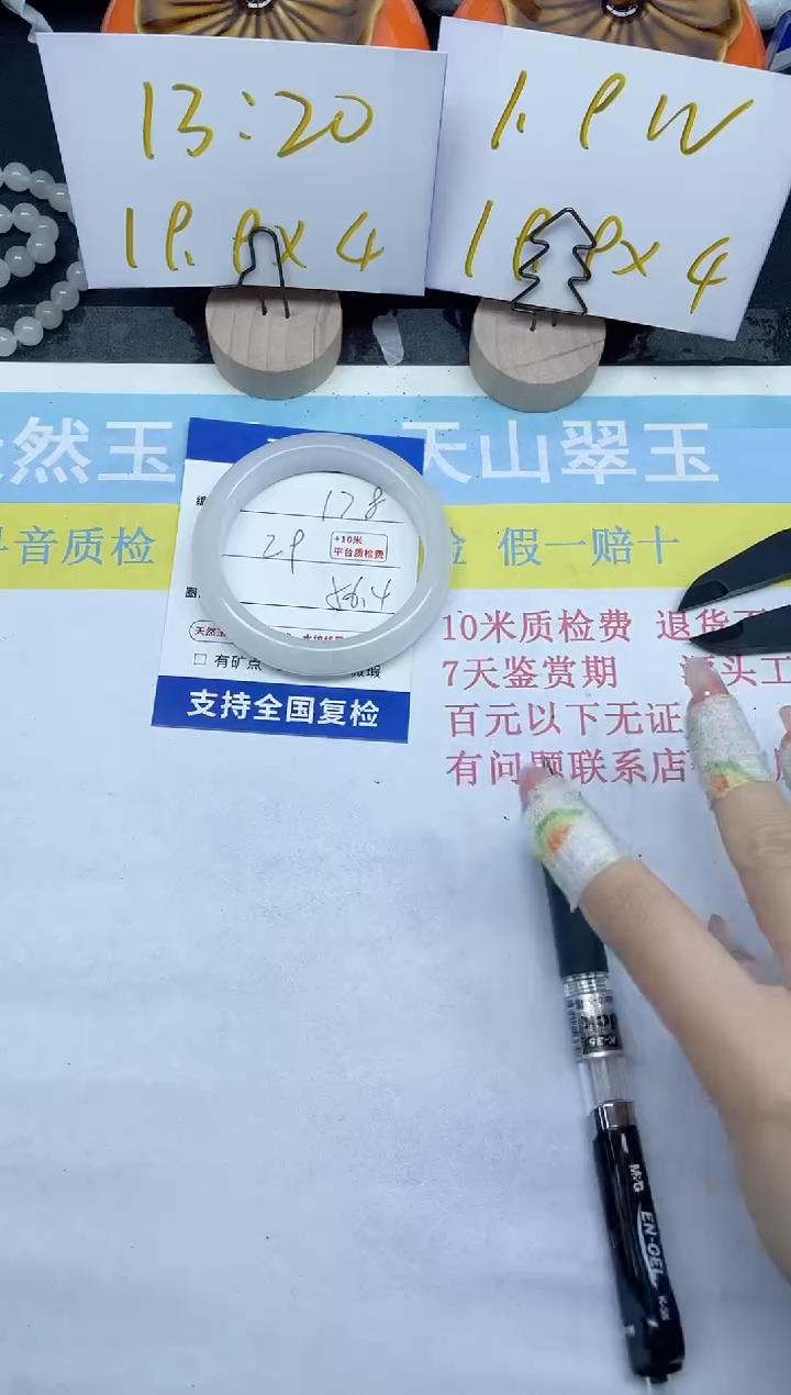 【闪购商品】石英质玉手镯未镶嵌178-56.4