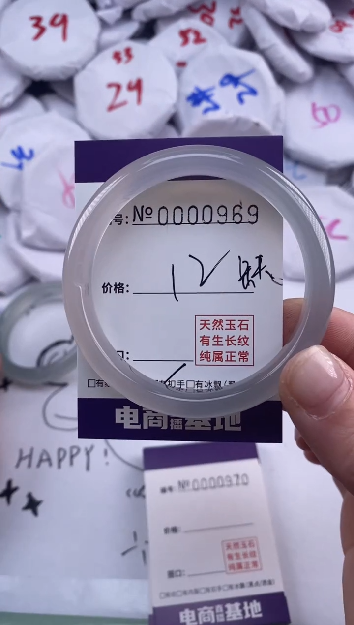 【闪购商品】玛瑙/玉髓手镯未镶嵌969