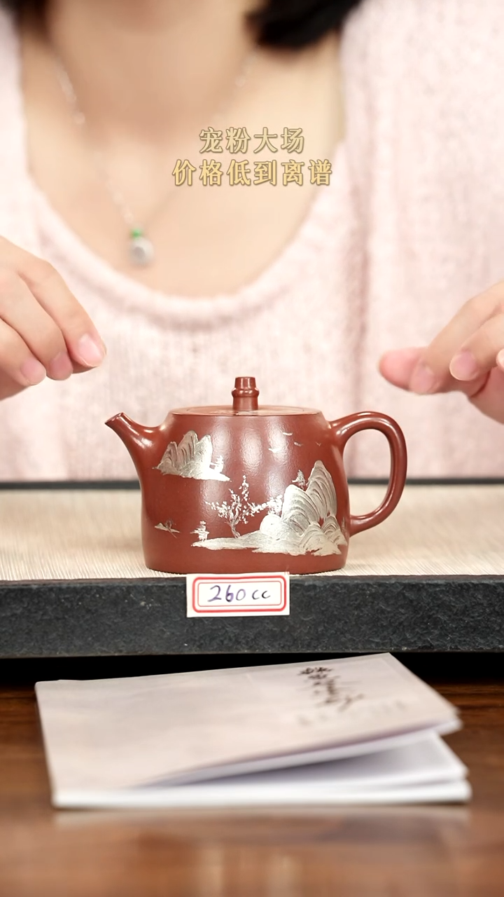 茶壶紫砂紫砂 260cc