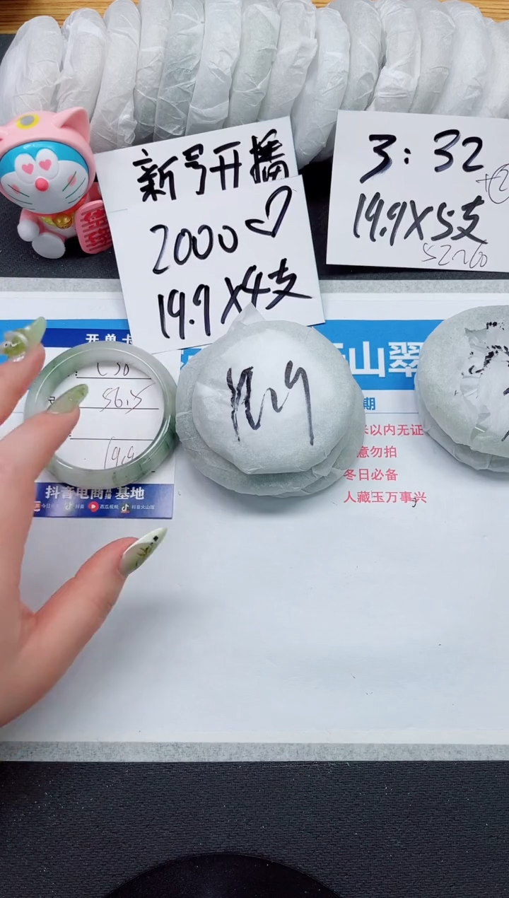 【闪购商品】石英质玉手镯未镶嵌c38