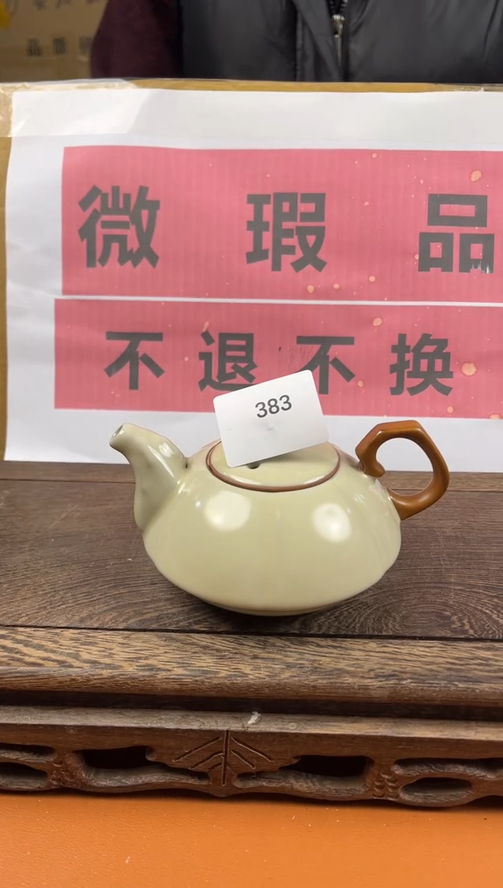 【闪购商品】瑕疵品瓷器 处理专场（不退不换）383