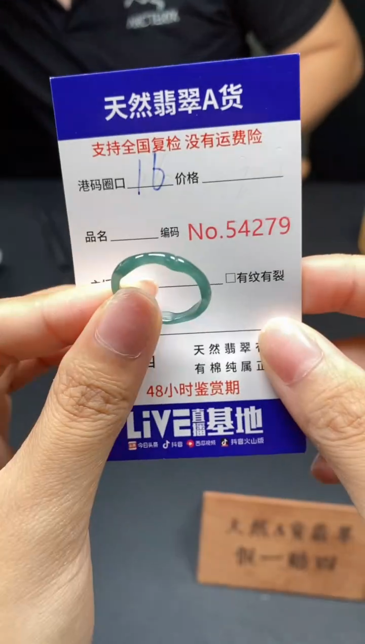 翡翠戒指未镶嵌天然翡翠戒圈4279