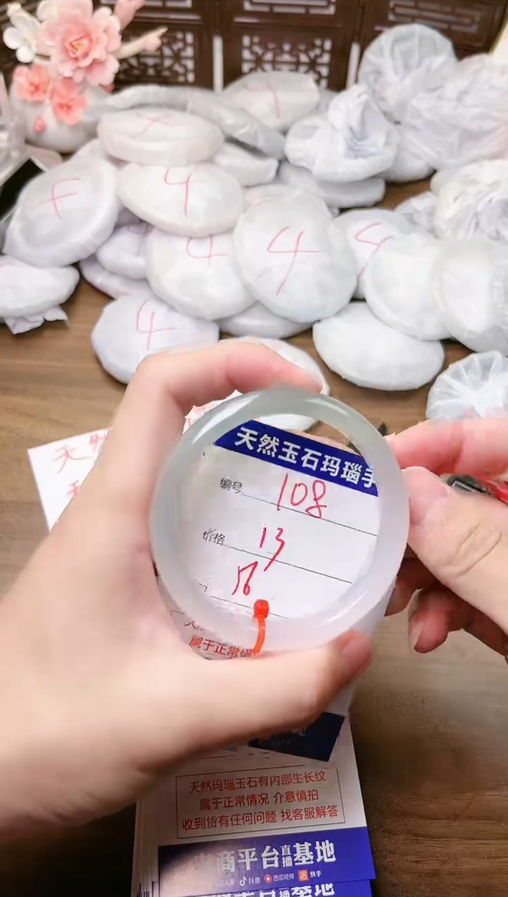 手镯玛瑙/玉髓未镶嵌108