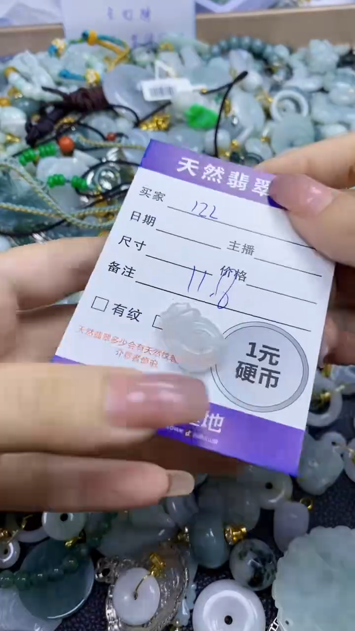 翡翠未镶嵌颈饰天然翡翠A货吊坠