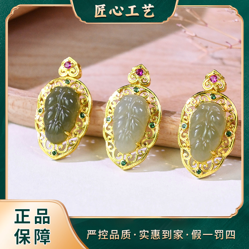 【天宝珠宝】HT838-精美咔羌白域和田玉叶子吊坠-多样性只发一件