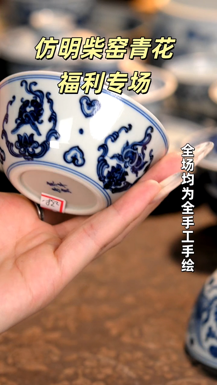 仿明柴窑福利茶具