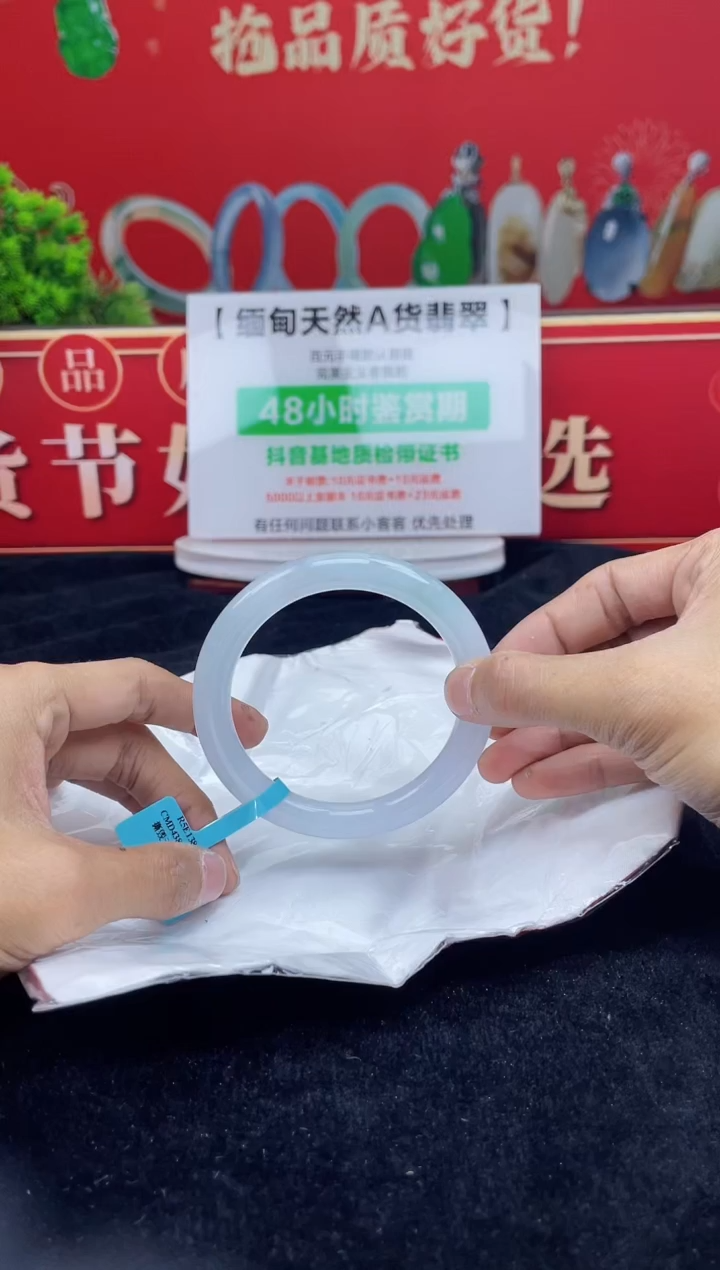 【闪购商品】翡翠手镯未镶嵌手镯2