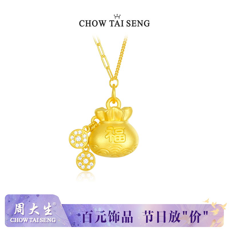 Chow Tai Seng/周大生 吊坠925银 财宝福袋项链 S0N300553CH
