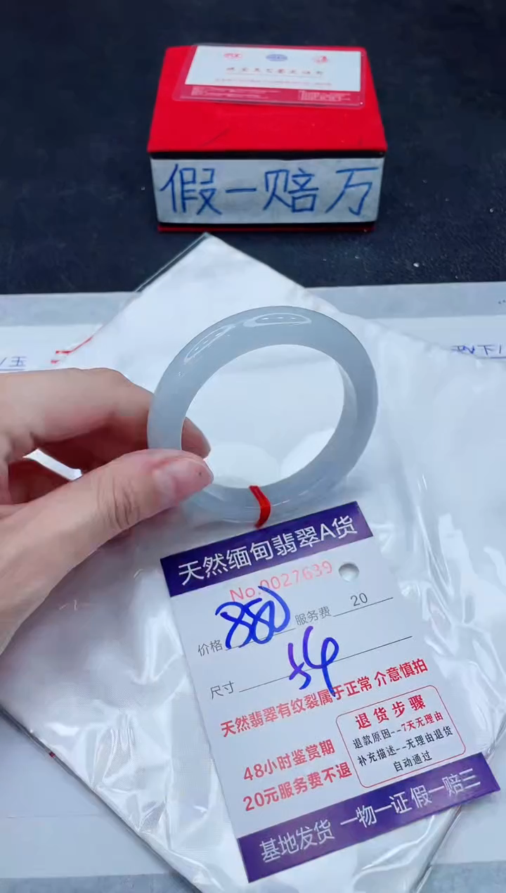 未镶嵌手镯翡翠880.00