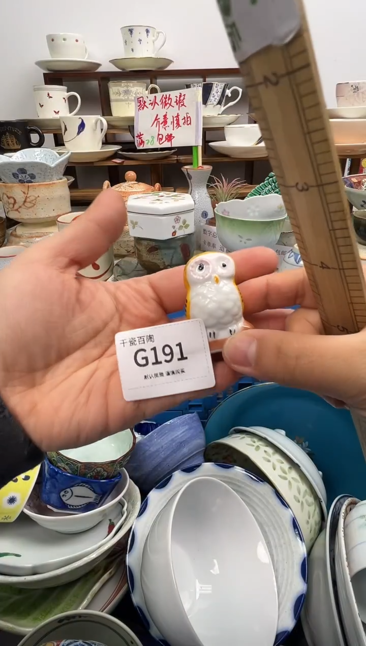 瓷片巡**人千瓷百陶默认微瑕谨慎购买G191