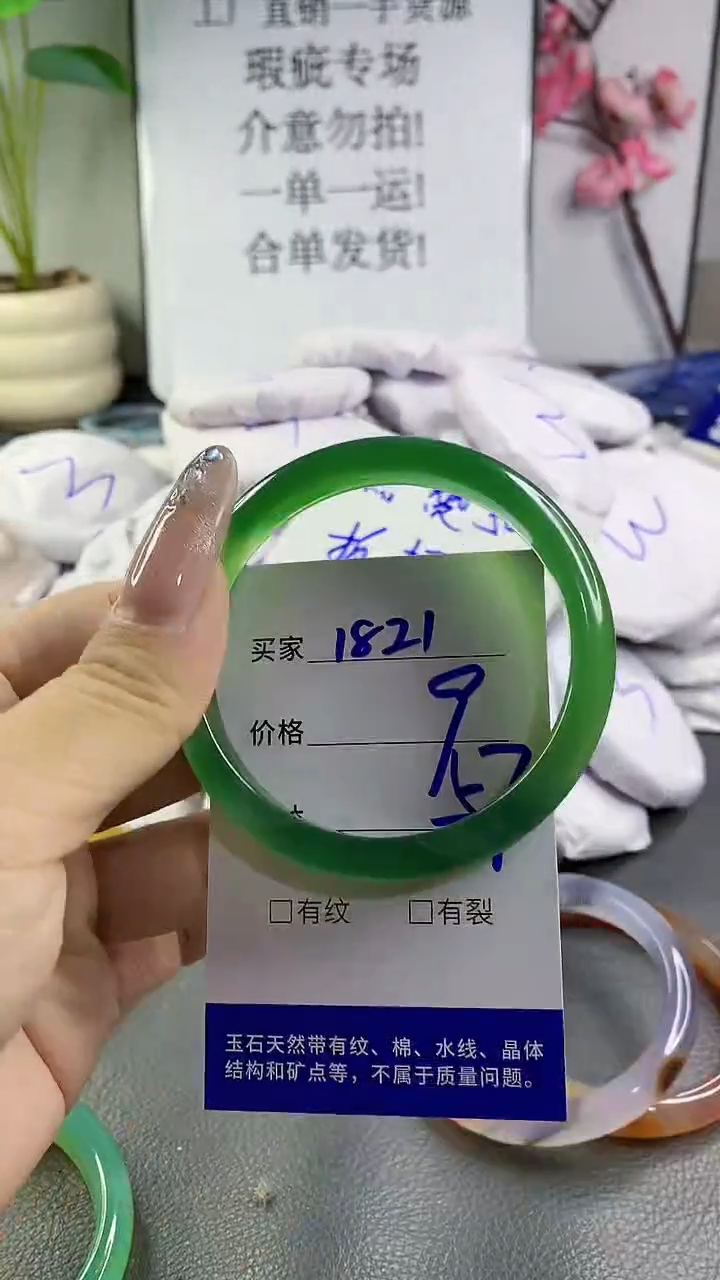 玛瑙/玉髓手镯未镶嵌1821