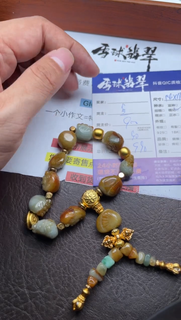 未镶嵌手串翡翠1203924430