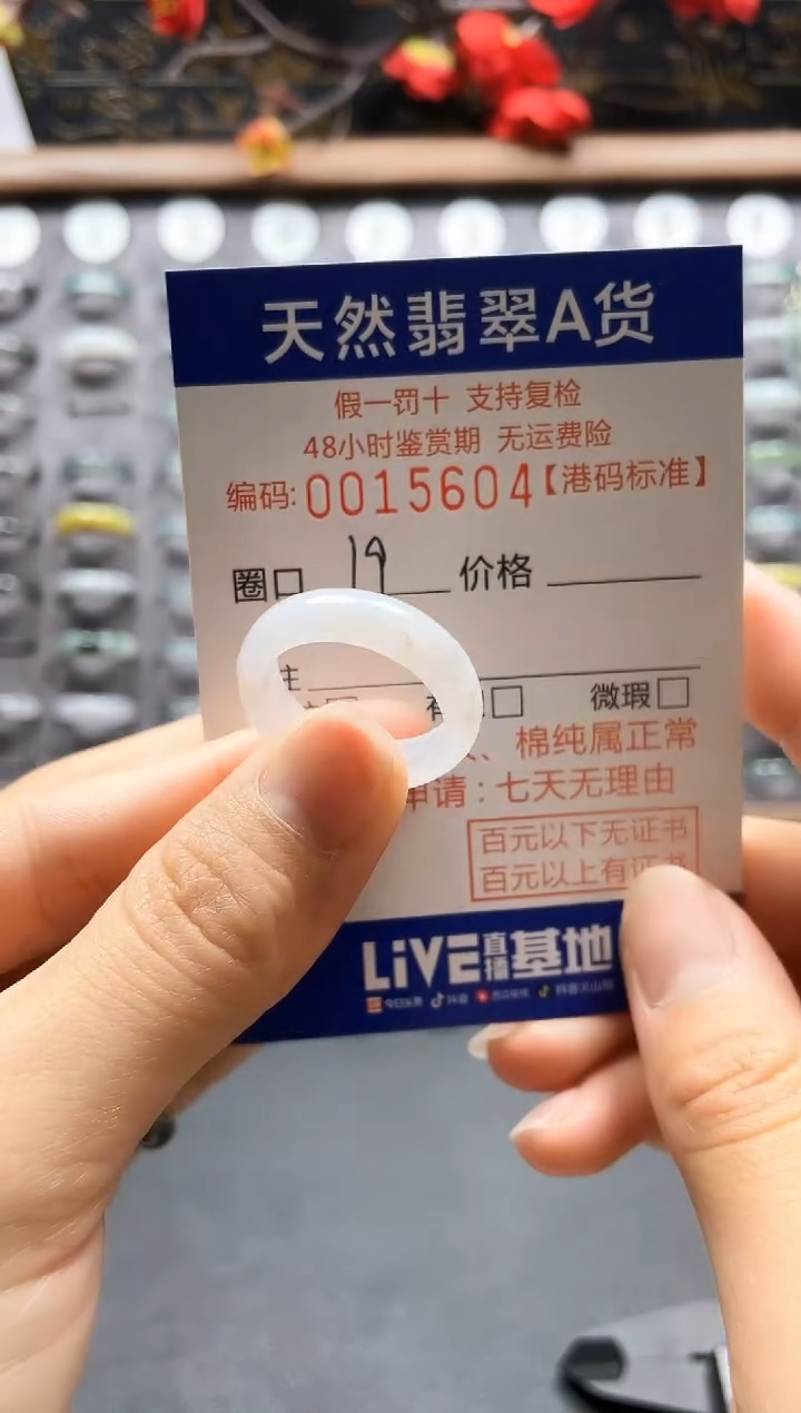 【闪购商品】翡翠戒指未镶嵌天然翡翠戒指5604