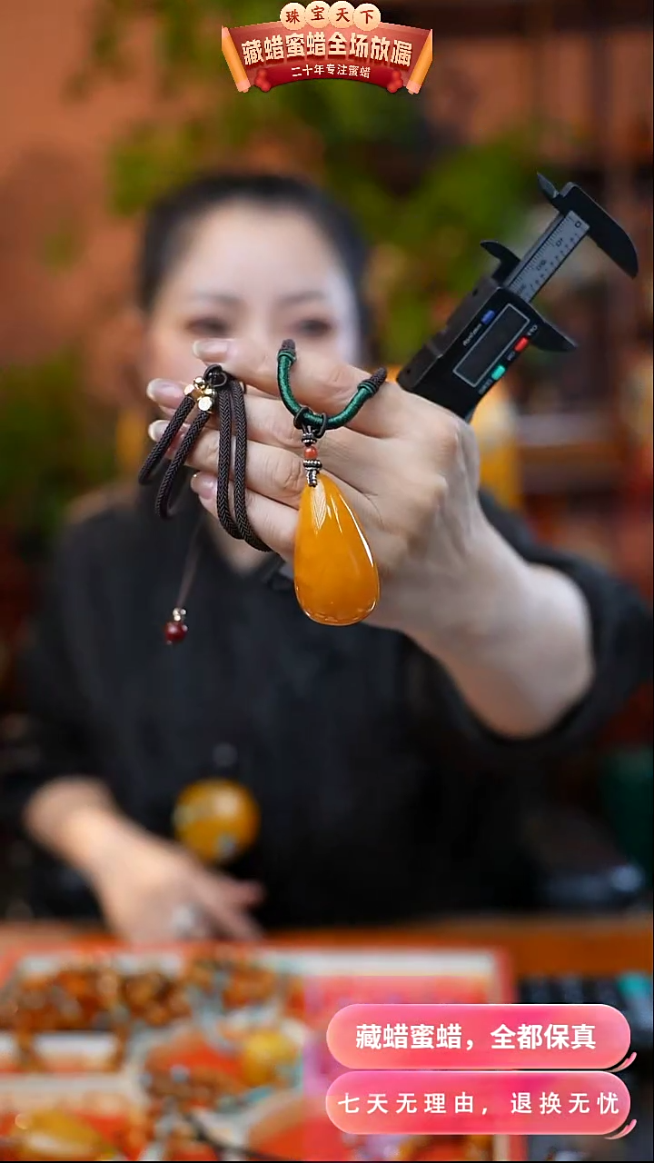 【闪购商品】蜜蜡颈饰未镶嵌0607天然蜜蜡琥珀假一罚四