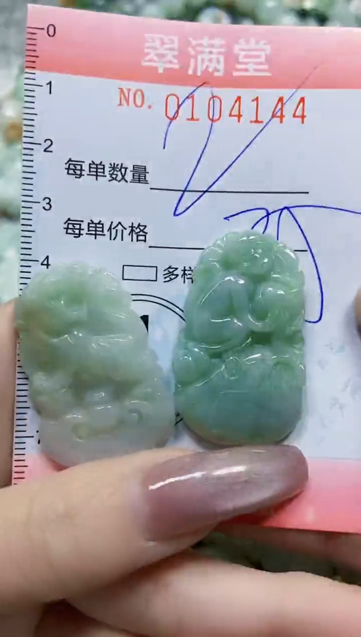 【闪购商品】翡翠颈饰未镶嵌闪购0104144