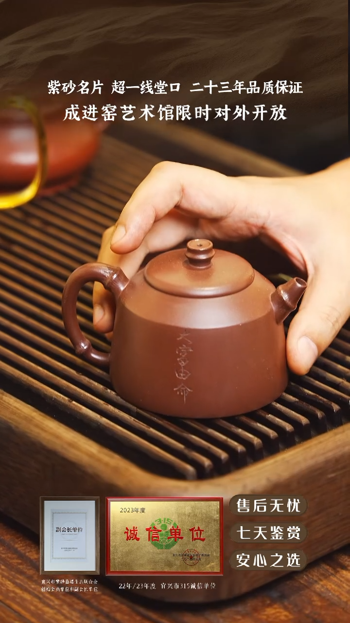 成进窑冰窖紫泥半称心200cc