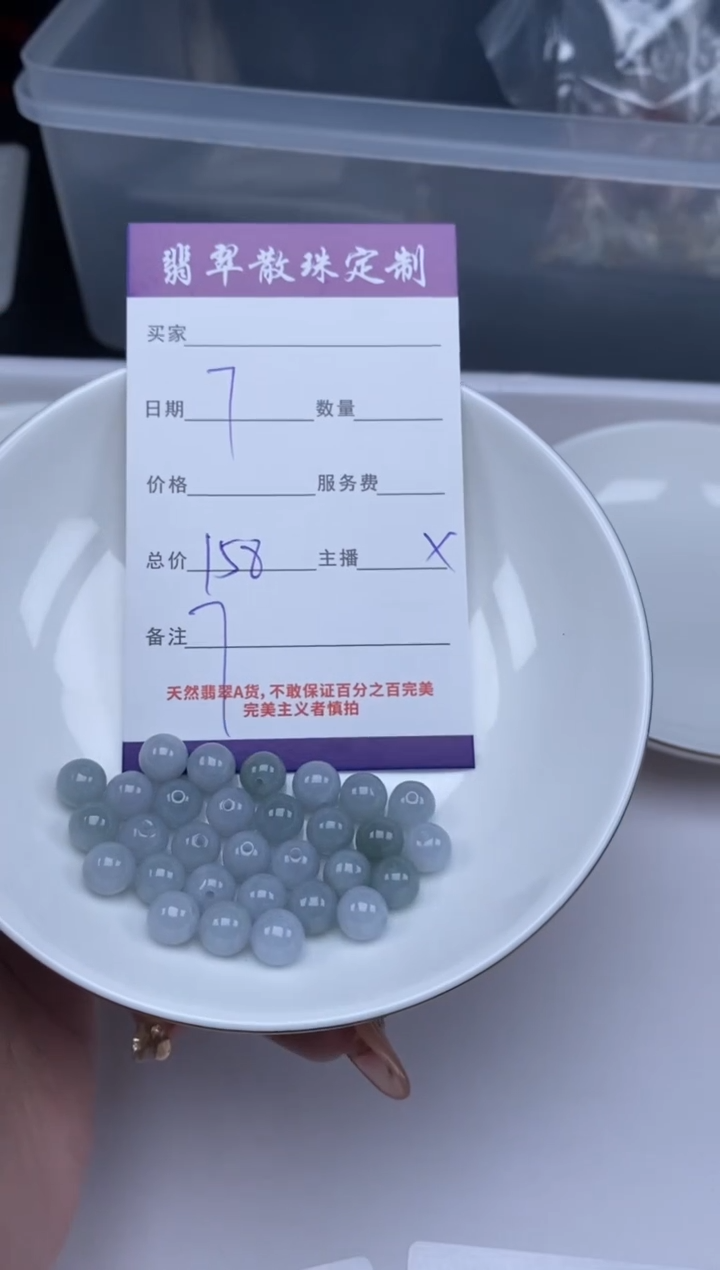 【闪购商品】翡翠颈饰未镶嵌贞城散珠批发DIY