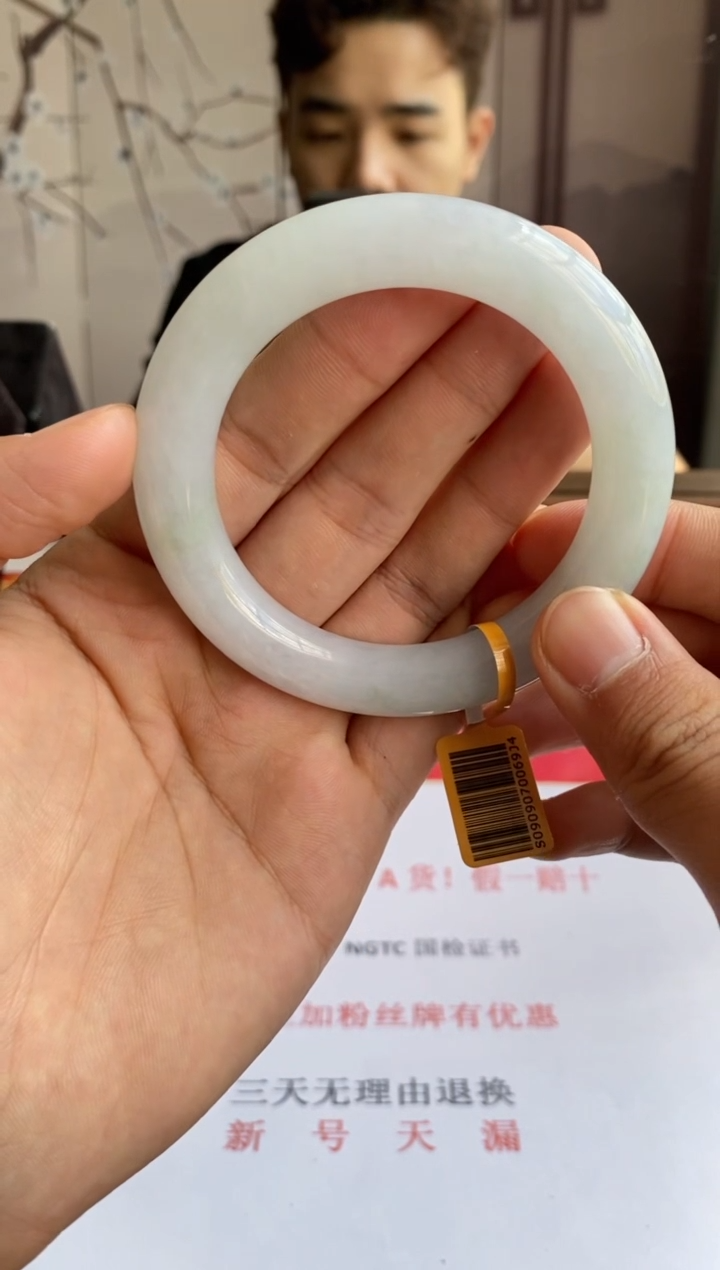 未镶嵌手镯翡翠(冰果绿厚庄版型)19号