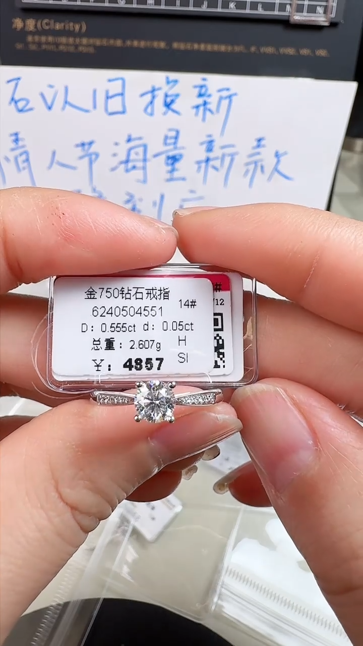 【闪购商品】钻石戒指/指环18K金镶嵌戒指