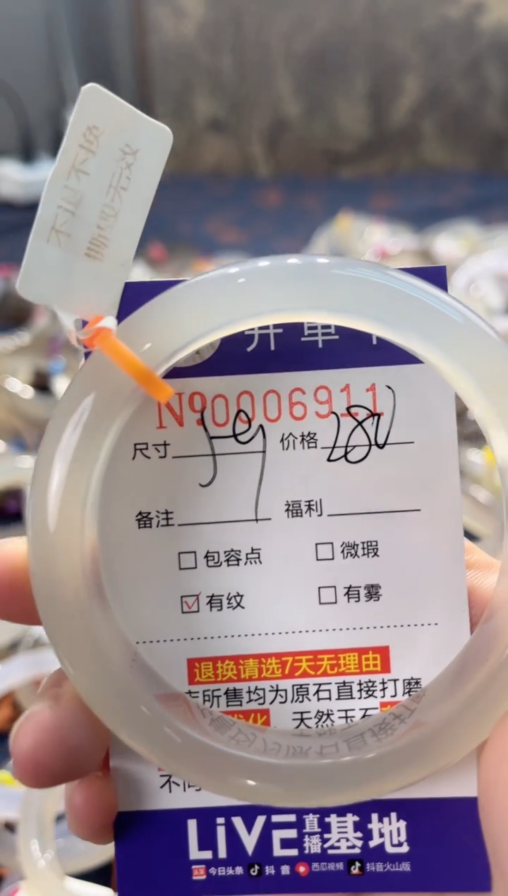 【闪购商品】玛瑙/玉髓手镯未镶嵌6911