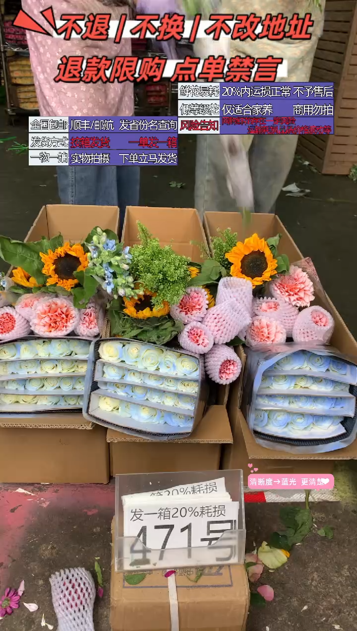 471号♥含20%耗损发一箱