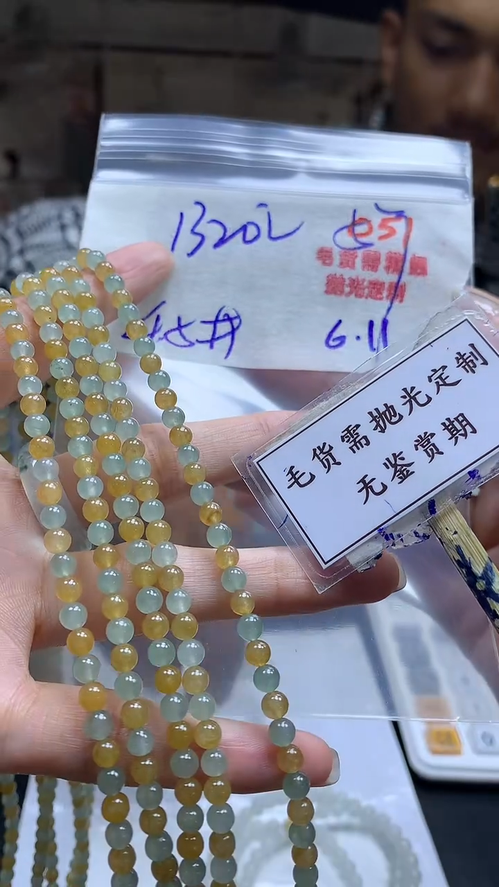 定制翡翠未镶嵌毛货需精细抛光多样性珠串发一件1320元