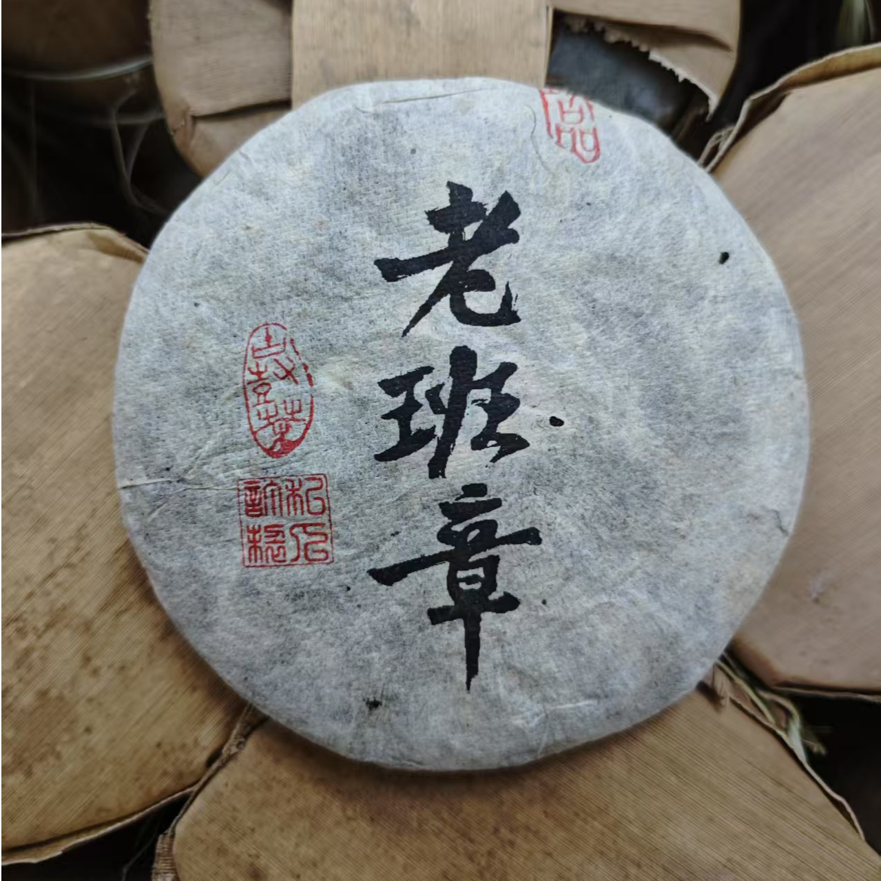 2009年 老班章珍品 普洱生茶 150g
