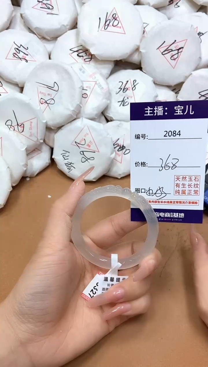玛瑙/玉髓手镯未镶嵌2084
